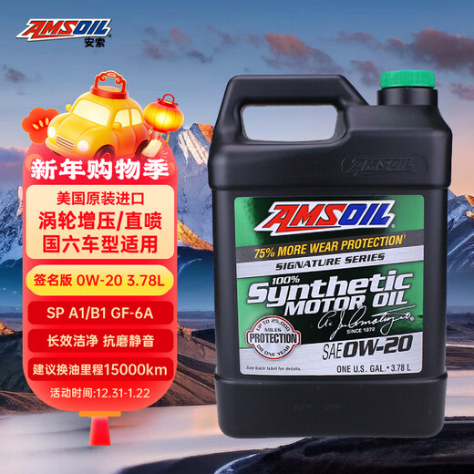 AMSOIL fully synthetic motor oil signature version 0W-20 3.78L SP A1/B1 GF-6A imported from the United States ASM1G