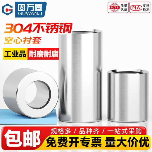 GUWANJI 304 stainless steel hollow bushing sleeve extended cylindrical tube steel sleeve toothless screw sleeve M2M3M4M5M6 5x7x4 20 pcs