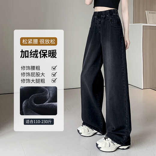 Xianmeiti large size plus velvet jeans for women 200Jin Jin is equal to 0.5kg. Extra fat and plus size women's pants for fat girls to look slim and wide-leg pants. 7959 plus velvet #. It is recommended to wear 1.6m or above. 3XL is recommended. 140-160Jin. Jin is equal to 0.5kg.