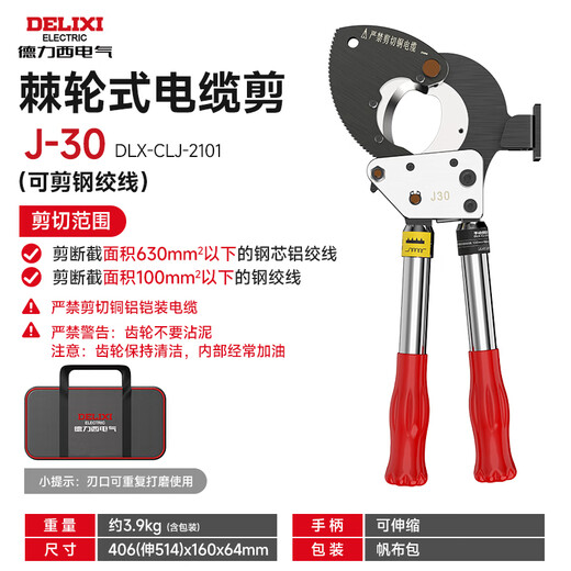 Delixi Electric Ratchet Cable Scissors Manual Steel Strand Cable Scissors Wire Cutters Copper Aluminum Gear Scissors Wire Cutters Cable Pliers Manual Gear Scissors J30 Steel Strand Type