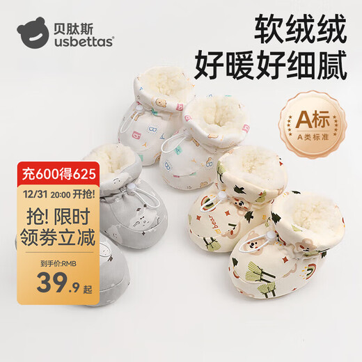 贝肽斯婴儿脚套新生睡觉护脚套0-12个月宝宝春秋季保暖不掉加绒鞋子 【加绒加厚】字母小熊 适合脚长10.5cm