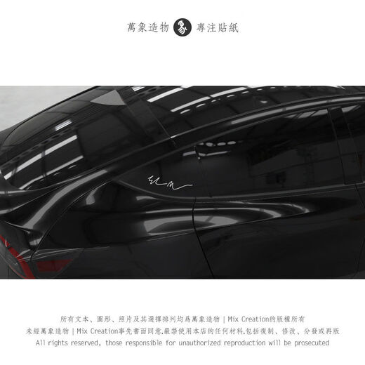 Litian MC Tesla ElonMusk signature triangle window charging pile personalized creative reflective waterproof car sticker reflective silver white 20cm*4cm