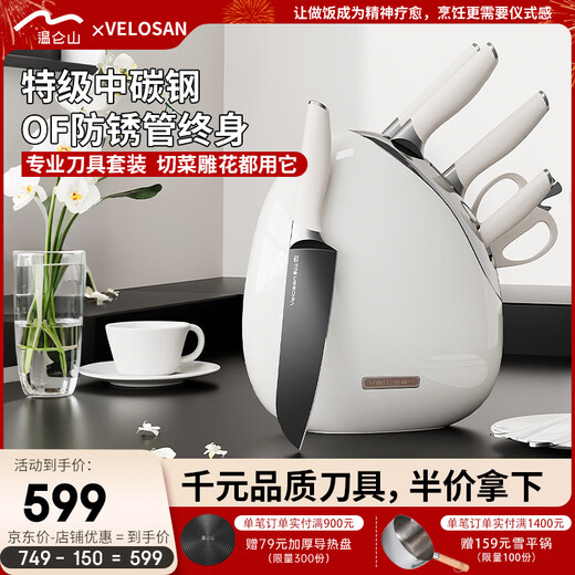Velosan knife set combination full set of antibacterial household kitchen knives, slicing knives, fruit knives, bone knives, scissors, six-piece set