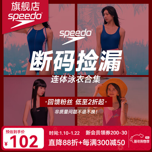 速比涛（Speedo）断码清仓游泳衣女遮肚子显瘦成人泳衣女士泡温泉保守新款泳装福袋 黑色13575【吊牌价559】 S 【32码建议体重44-50kg】