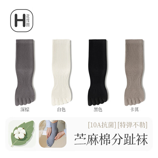 Men's mid-calf toe socks spring and autumn style ramie anti-odor sweat-absorbent breathable split-toe long socks men's winter stockings dark brown + white + black + khaki one size fits all _ recommended size 39-45 absorb sweat and not stink footwear freight insurance