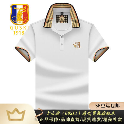 GUSKI luxury high-end brand men's short-sleeved T-shirt men's summer new ice silk lapel business casual T-shirt white exquisite gift box M (170) suitable for 100-125 Jin Jin equals 0.5 kg