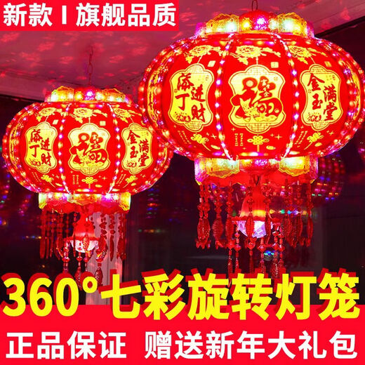 Xushansi 2026 new colorful rotating lanterns at the gate, a pair of LED revolving lanterns for the balcony, Spring Festival and New Year, glowing plug-in, new upgrade, water cube model + magic lantern, a pair, platform certification, No. 150 diameter, about 64cm, gate recommendation