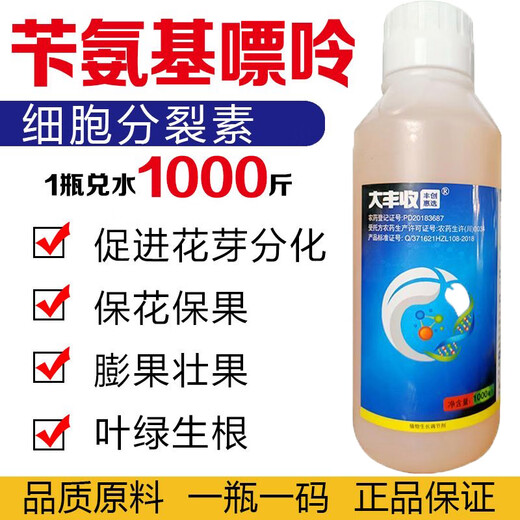 Dafeng Harvest Fengchuanghui Selects 2% Benzylaminopurine Cytokinin Blasterin to Improve Fruit Setting Rate Plant Growth Regulator 1000ml/1 Bottle
