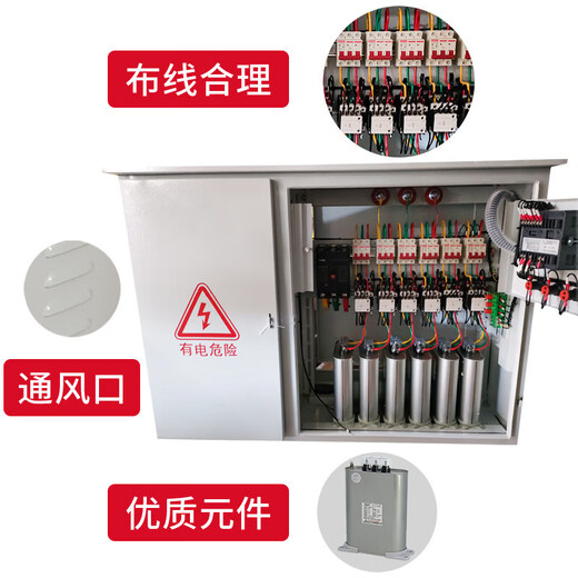 Low-voltage reactive power compensation cabinet Outdoor pole-mounted compensation device Intelligent capacitor cabinet Increase voltage power factor 50KVA