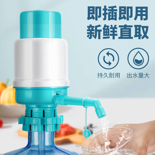 Shantou Lincun manual water pump pure barrel hand pressure water dispenser household water pump portable water suction device hand pressure water dispenser