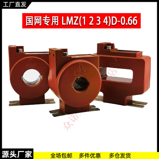 Measuring low-voltage current transformer 0.2S level/2D/3D/4D-0.66 State Grid type LMZ1D 100/5 10 150/5A0.2S
