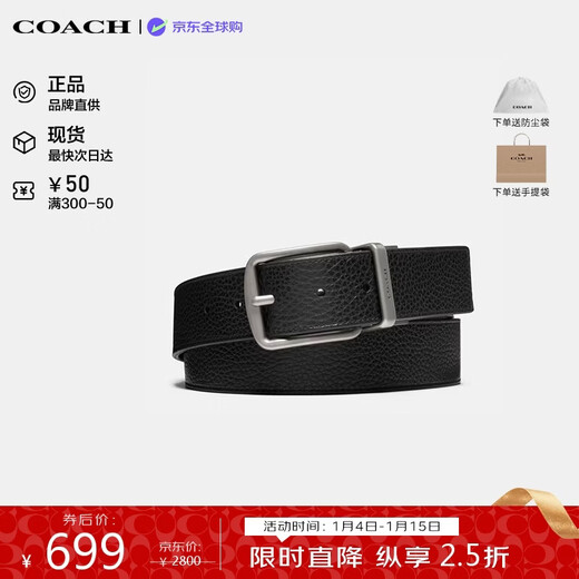COACH brand direct supply men's belt double-sided cow leather belt 3.8CM black CQ023 New Year gift