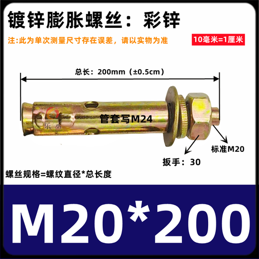 Fantasy expansion screw 8mm whole box national standard galvanized iron expansion screw bolt color zinc pull explosion explosion screw external expansion 6 M20*200 (25 pieces) punching 25 mm