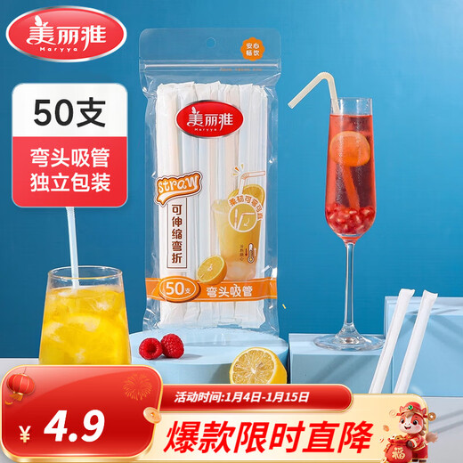 Meliya disposable straws, individually packaged seal outer packaging, flexible food-grade juice drink hose, individually packaged, elbow straws - 50 pieces