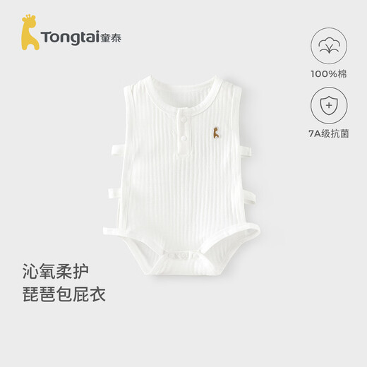 Tongtai (TONGTAI) baby sleeveless coverall summer thin cotton baby Pipa jumpsuit newborn triangle harem white 66cm