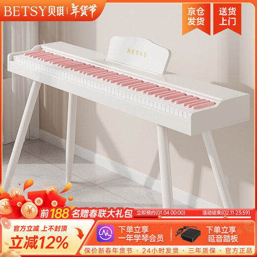 Betsy B351 electric piano 88-key hammer electronic piano for adults and children, home practice for beginners, professional examination piano B350Pro-standard 88-key milk white powder keys + round leg bracket