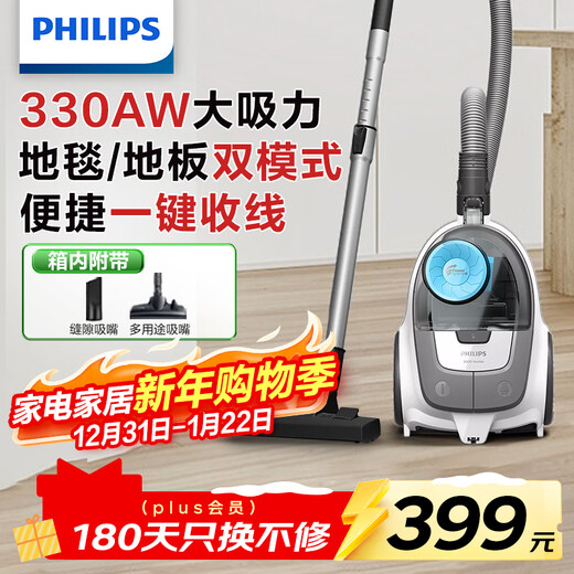 Philips (PHILIPS) horizontal vacuum cleaner household cleaning machine powerful high-power high-suction dust suction vacuum XB2023/81 suitable for pets and families