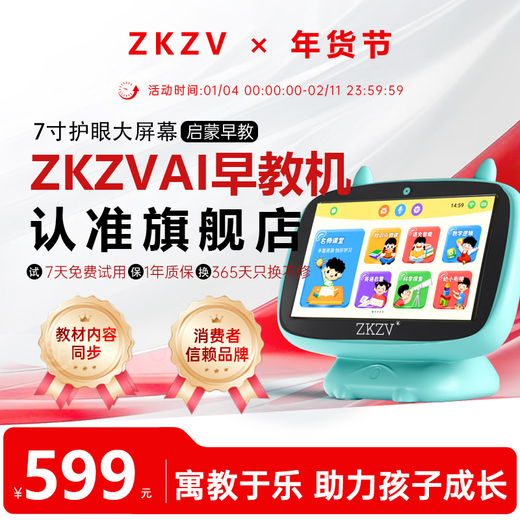 ZKZV early education machine puzzle enlightenment finger reading children's learning machine literacy picture learning English early education machine WIFI Android version (80G 1 microphone)