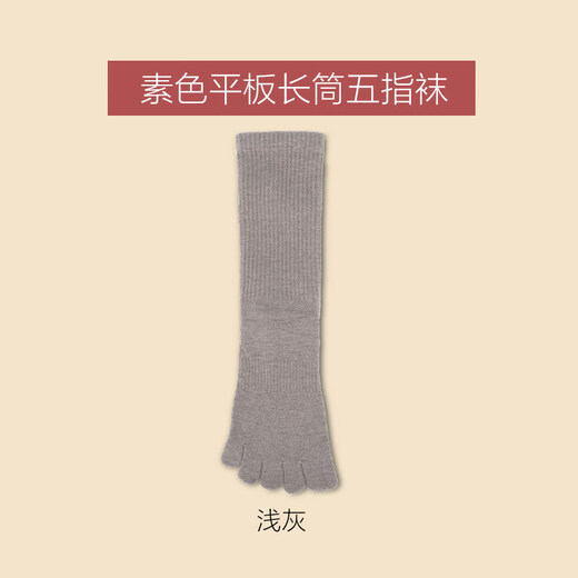 Gray shell merino wool five-finger socks for men and women, deodorant warm mid-calf socks, breathable sports split toe socks, long tube, light gray M