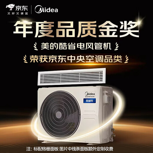 Midea central air conditioner is cool and energy-saving. Enjoy the fourth-generation duct machine, large 3 HP/4 HP, one-to-one household embedded heating and cooling, commercial DC inverter air conditioner, 1.5 HP, cool and energy-saving, quality gold medal, all-inclusive at one price.