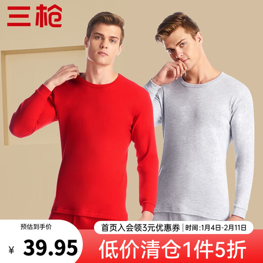 三枪（THREEGUN）秋衣秋裤男女新疆舒肤棉圆领长袖情侣款情侣保暖内衣套装 断码清货 2XL (男麻灰一套180/105)