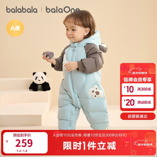 Balabala children's clothing baby one-piece down jacket one-piece baby clothes 2025 winter clothing romper suit cute boys and girls