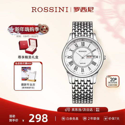 ROSSINI watch men's New Year gift men's watch waterproof ultra-thin quartz watch white disc steel band 6355