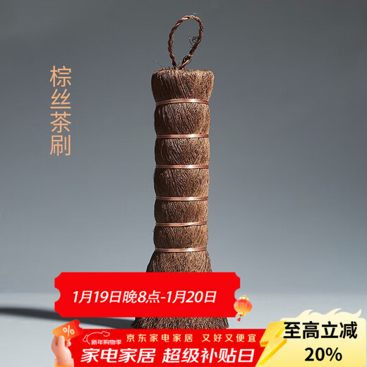 Rongshantang Natural Brown Silk Pot-raising Pen Tea Brush Tea Knife Tea Needle Tea Mat Tea Cup Holder Tea Ceremony Six Gentlemen Tea Set Accessories Brown Silk Tea Brush-Thick Pen Style