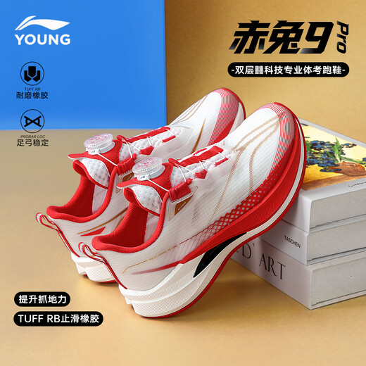 Li Ning (LI-NING) children's shoes, sports shoes, running shoes for boys and girls, primary school students, 6-12 years old, running shoes, Chitu 9 shock-absorbing children's shoes, standard white/bright neon, same style as in supermarkets - New Year's color matching 37 Recommended foot length 23.2cm