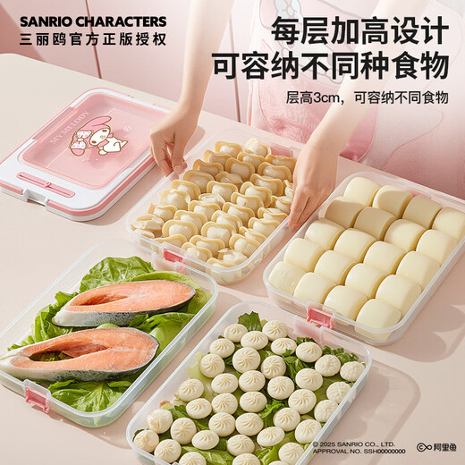 MARSICA Sanrio dumpling storage box for refrigerator, food-grade large-capacity quick-frozen food preservation box for wonton dumplings, Hello Kitty, food-grade material, 2 layers, holds about 50 dumplings