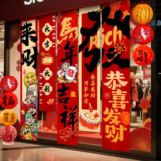 Xushansi 2026 Happy New Year of the Horse Atmosphere Layout Banner Hanging Cloth Spring Festival Flavor Living Room Shop Scene Decoration Hanging Cloth + Box Combination 13 Free Full Set of Accessories