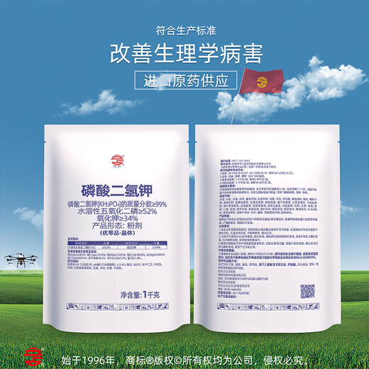 99% potassium dihydrogen phosphate for fruit trees and vegetables to promote flowering and fruiting phosphorus potassium fertilizer foliar fertilizer agricultural water-soluble compound fertilizer 99% premium crystal 1kg/bag