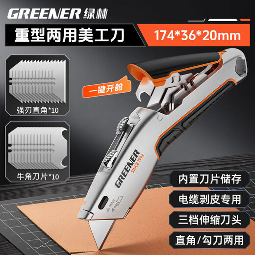 GREENER utility knife dual-purpose heavy-duty all-steel thickened hook knife electrician's knife cable stripping knife knife holder tool knife hook knife