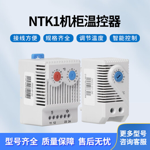 Chint temperature controller-111G 211G311G cabinet thermostat distribution cabinet temperature protection safety NTK1-211G