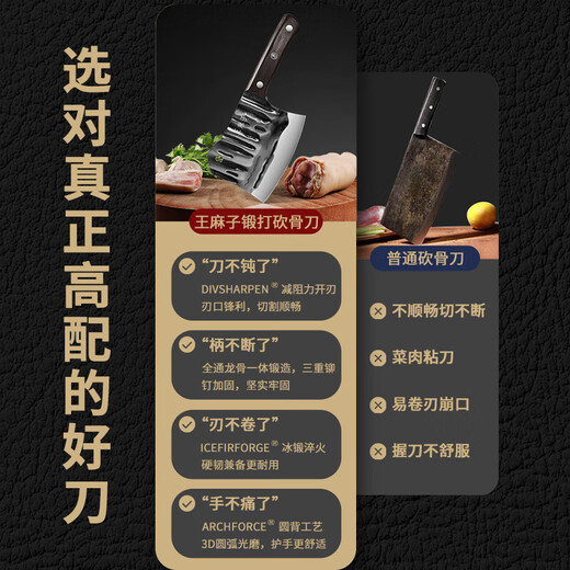 Wang Mazi bone chopping knife, household bone chopping knife, butcher's special knife for slaughtering cattle and sheep, commercial bone chopping knife, special bone chopping knife, bone chopping knife set, including bone razor sharpening rod