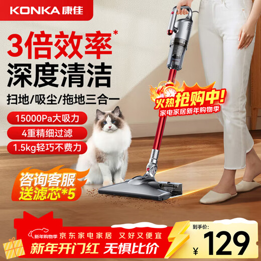 康佳吸尘器家用轻音大吸力大功率干湿两用吸拖一体手持推杆洗地机-B 【旗舰款-带湿拖水箱】红色-扫地/吸尘/拖地一体机