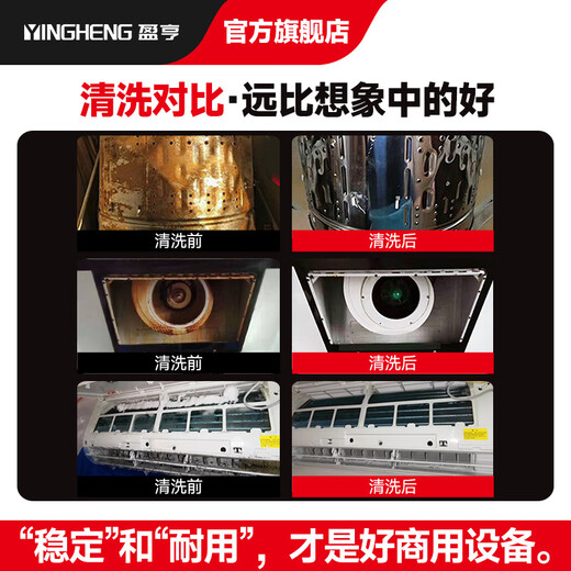 Yingheng Commercial Steam Cleaner High Temperature and High Pressure Housekeeping Home Appliance Cleaning Air Conditioning Tools Household Multifunctional All-in-One Cleaning Equipment High Temperature Kitchen Oil Fume Degreasing Cleaning Machine Flagship Max O Ozone Version Screen Display + Dual Control High Configuration