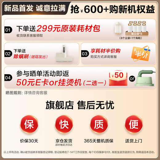 Supor vacuum cleaner self-dust collection base station home handheld wireless high suction dust collection housekeeper green light mite removal hair anti-tangle New Year gift C32-SL