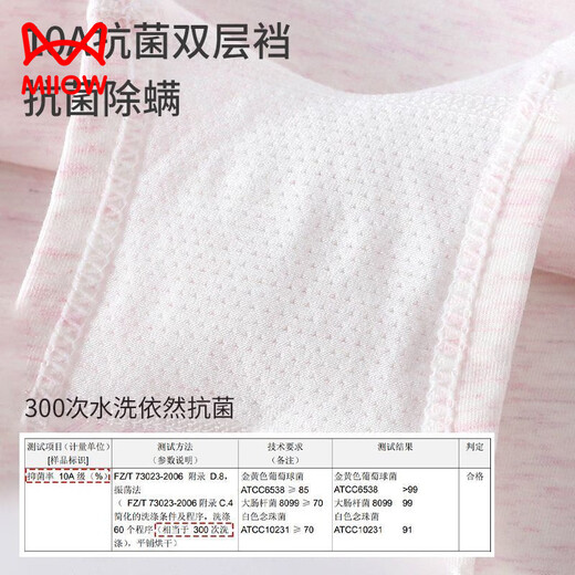 MiiOW children's colorful cotton girls' A-type cotton non-butt-holding development period little girl's baby boxer briefs color/cotton flat/corner (10A/widened waist) four/pack 165 S size 1-3 years old 15-25Jin Jin is equal to 0.5 kg