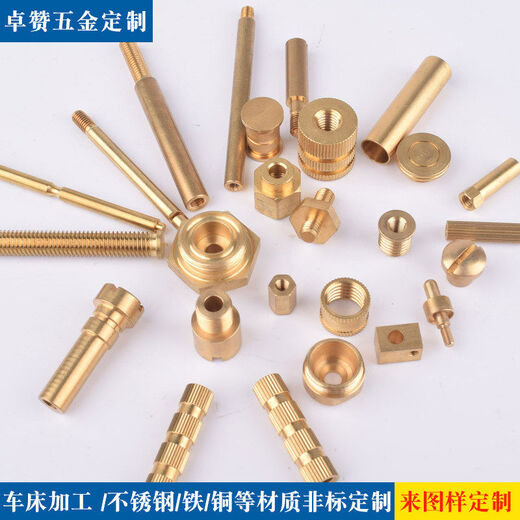 Zhuozan CNC automatic lathe customized precision parts processing screws customized hexagonal studs customized copper nuts customized CNC finishing