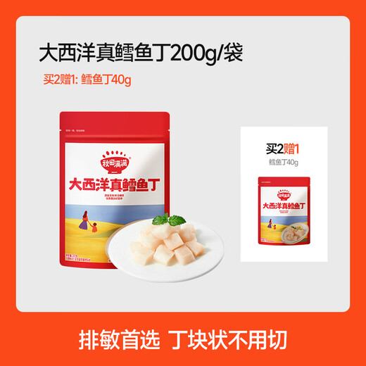 Akita Manman Atlantic cod diced raw cut 200g high-protein, fresh, peeled and de-thorned, enjoy baby recipes