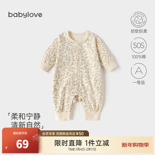 Babylove spun soft fabric baby jumpsuit spring and autumn baby pure cotton romper newborn clothes autumn clothing base Monet Garden 66cm
