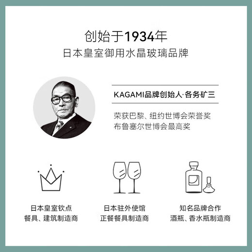 KAGAMI Edo Kiriko Double Eleven Gift T117-1908-CGR Takenozen Crystal Glass 250ml
