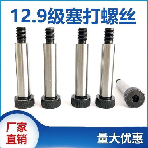 CLCEY Pengchi 129 grade inner hex plug screw screw and high limit shoulder shoulder rod diameter 665 round 6*M50 points 8*1280 pcs