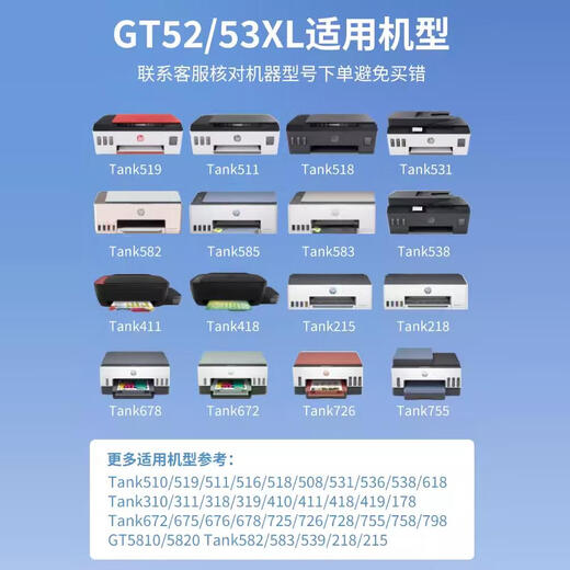 惠普原装打印机墨水GT53/52Tank519 410 418 311 531 518 518 510 675 原装GT53黑色90ml(约4000页)