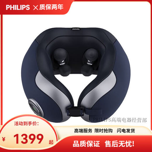 Philips (PHILIPS) high-end cervical spine massager neck massager shoulder and neck massage hot compress home massage pillow U-shaped pillow neck protector four-point massage 2nd generation massage arm