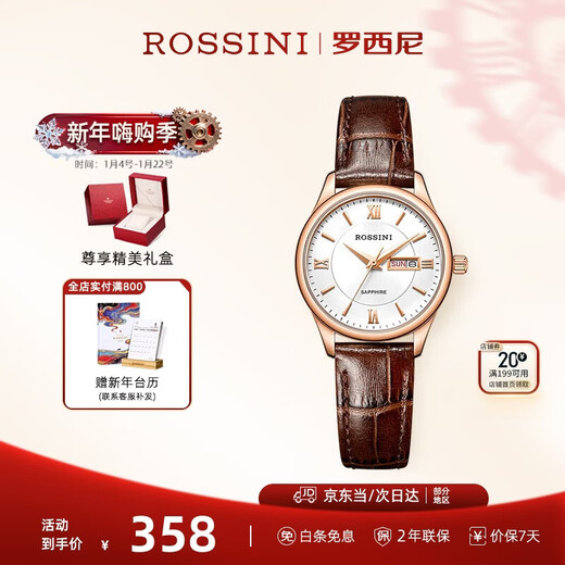 ROSSINI watch women's New Year gift student watch domestic watch small dial quartz watch white plate belt 618574