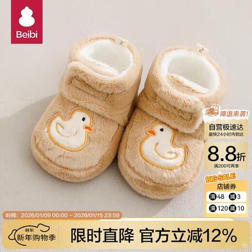 Baby baby shoes and socks, winter toddler shoes, baby shoes, autumn and winter thickened warm soft-soled floor shoes
