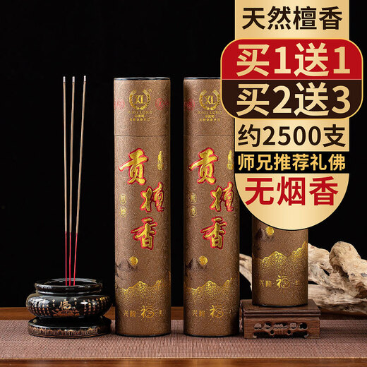 Shantou Lin Village smoke-free household old sandalwood bamboo sticks for Buddha and Guanyin, single barrel 500 pieces, smoke-free sandalwood-.5cm_500g