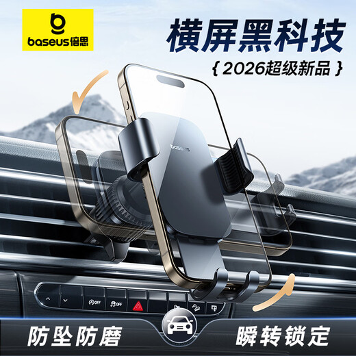 Baseus car mobile phone holder car special truck navigation bracket air outlet holder interior decoration supplies